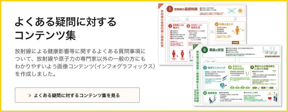 よくある疑問に対するコンテンツ集
