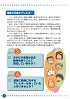 5ページ・PDFを表示します